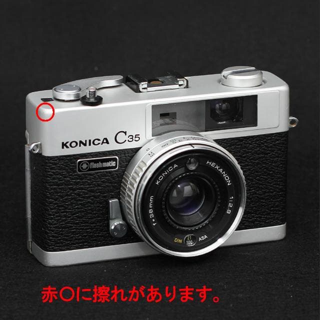 510　KONICA コニカC35 フラッシュマチック　分解整備済の完動美品