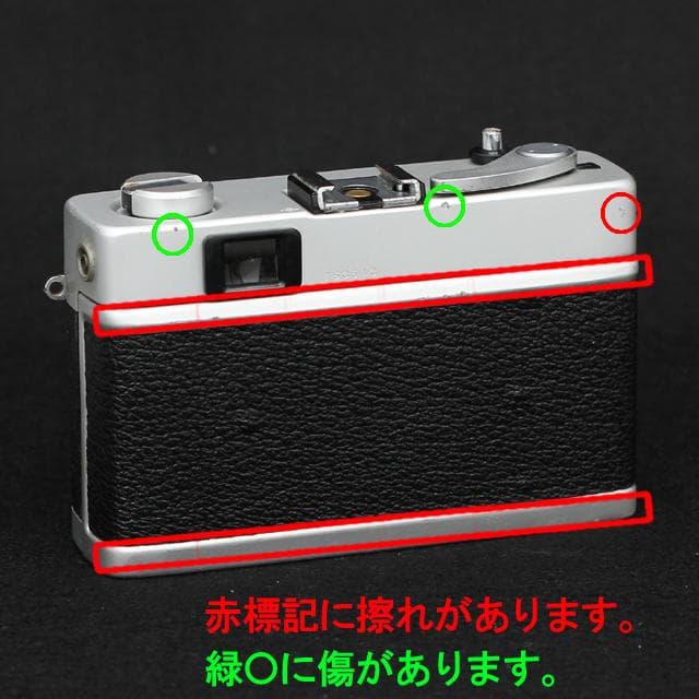 510　KONICA コニカC35 フラッシュマチック　分解整備済の完動美品