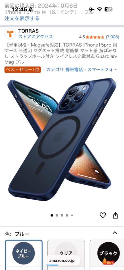 iPhone15pro 128G ブルーチタン SIMフリー