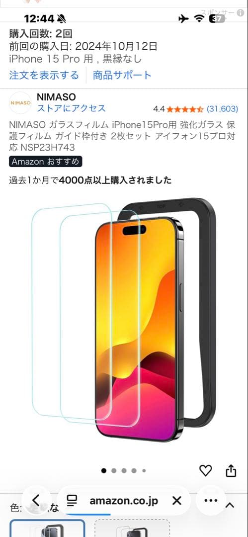iPhone15pro 128G ブルーチタン SIMフリー