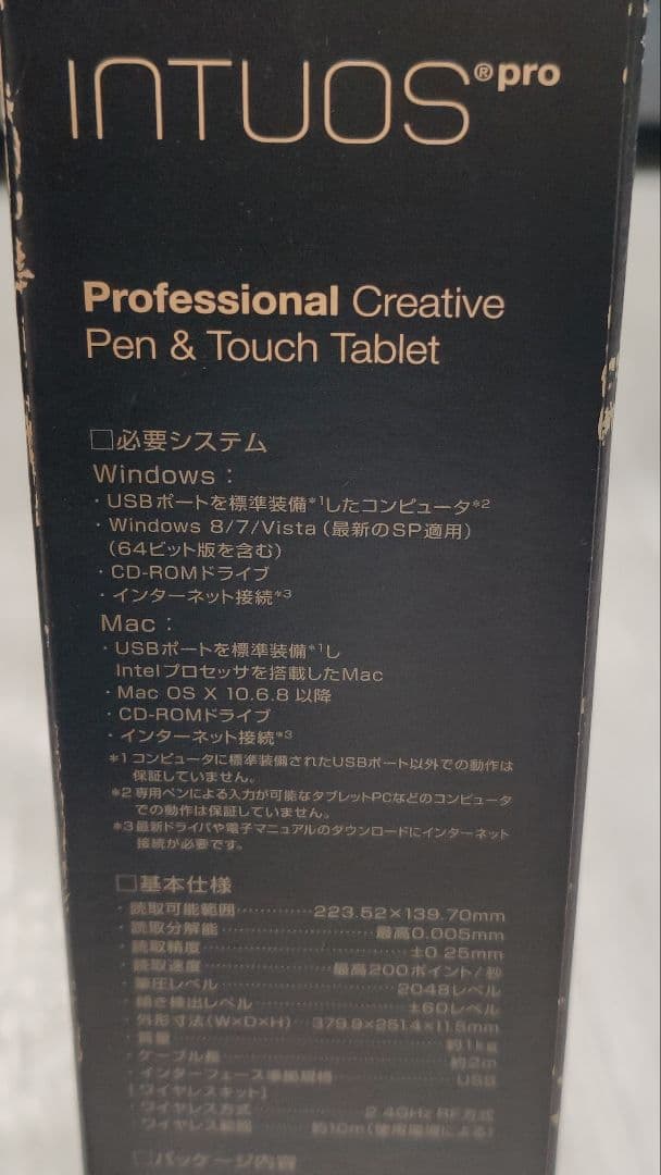 ✨Wacom Intuos Pro （PTH-651/K1） ペンタブレット本体