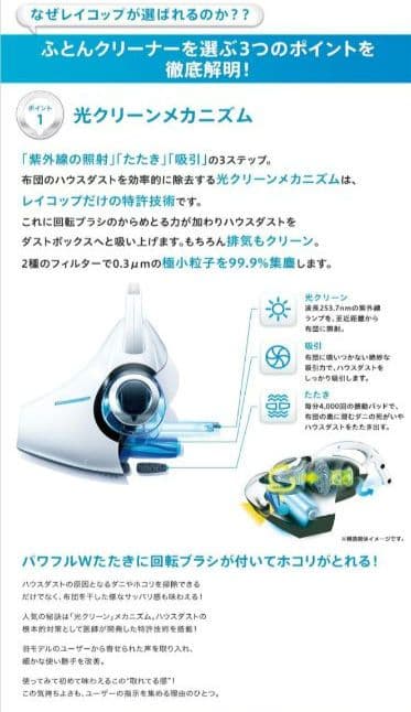 raycop レイコップ RS-300JWH ふとんクリーナー パールホワイト