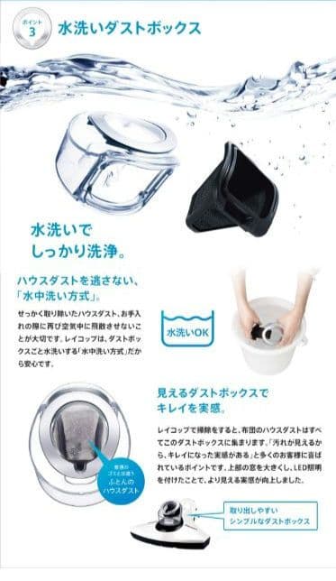 raycop レイコップ RS-300JWH ふとんクリーナー パールホワイト