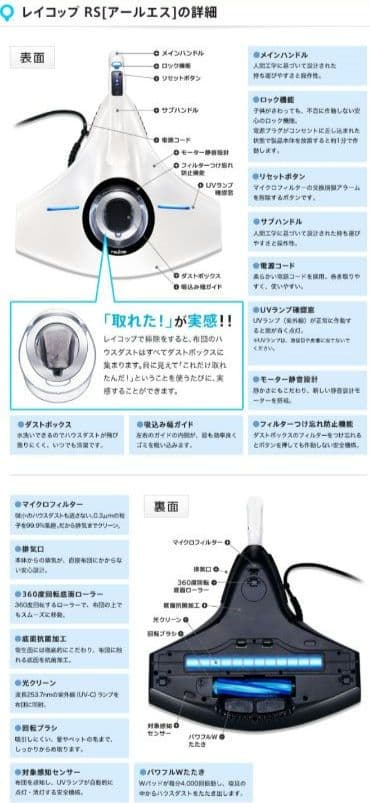 raycop レイコップ RS-300JWH ふとんクリーナー パールホワイト