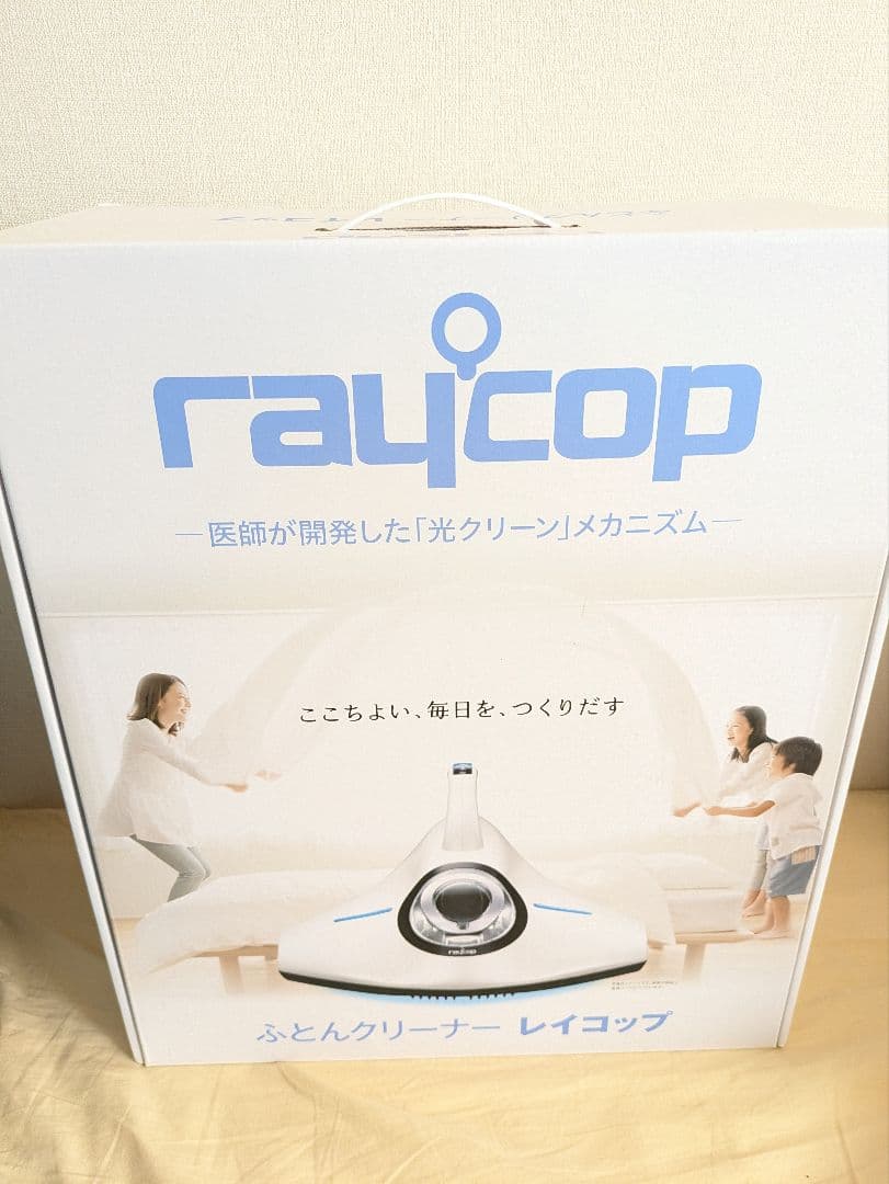 raycop レイコップ RS-300JWH ふとんクリーナー パールホワイト