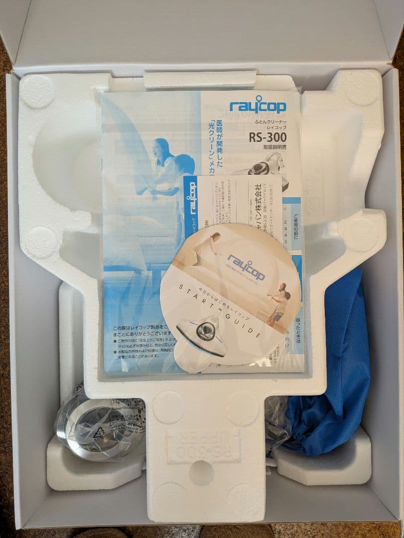 raycop レイコップ RS-300JWH ふとんクリーナー パールホワイト