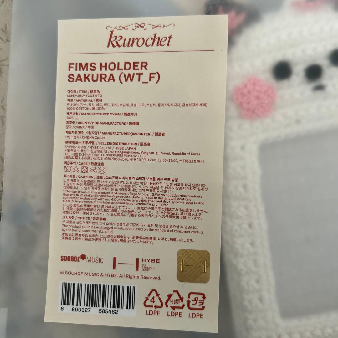 アイドル Le Sserafim