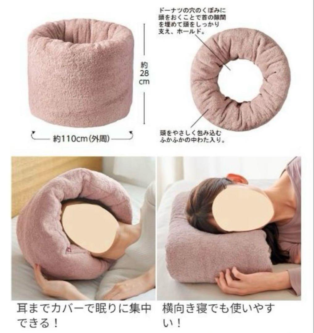 【未使用】今治　ドーナツ　枕　ローズグレー　今治枕　快眠　睡眠　まくら　タオル枕