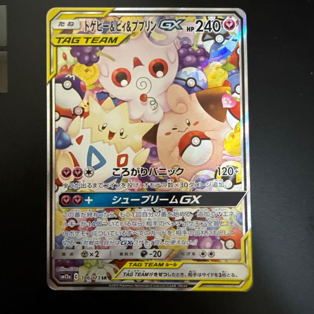 ポケモンカード タッグオールスターズGXセット