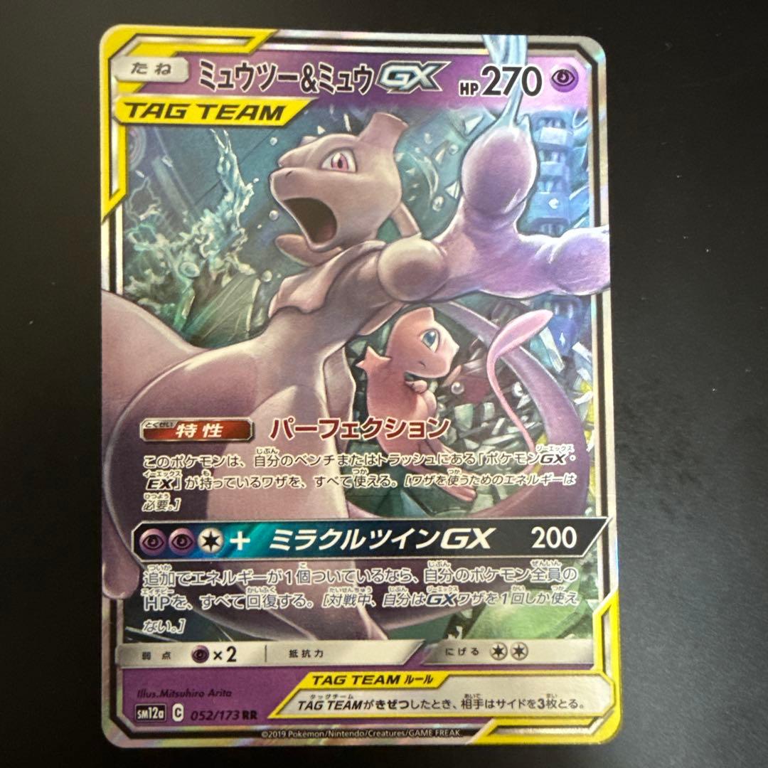 ポケモンカード タッグオールスターズGXセット