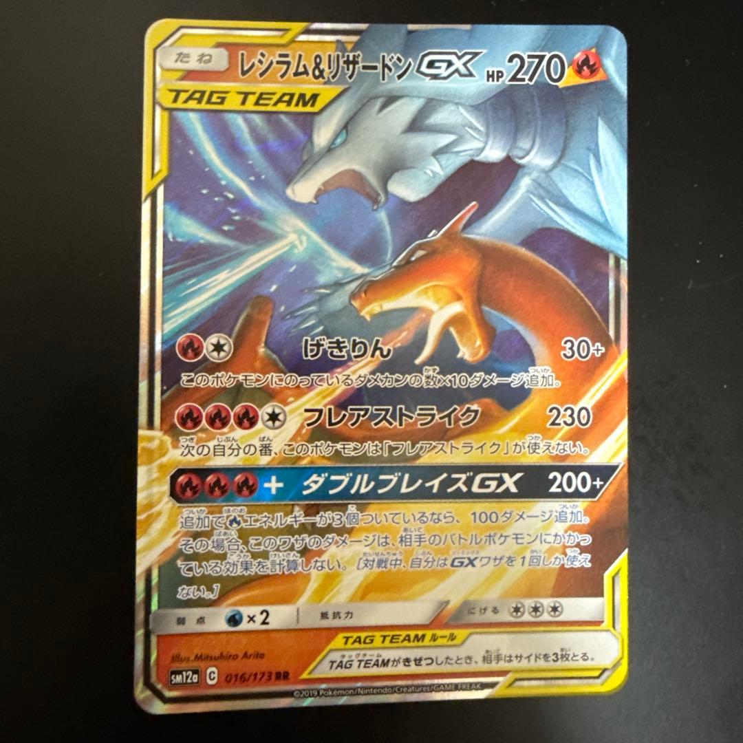 ポケモンカード タッグオールスターズGXセット