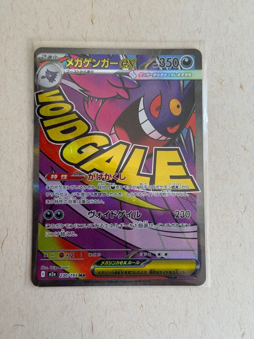 ポケモンカード ex 6枚セット