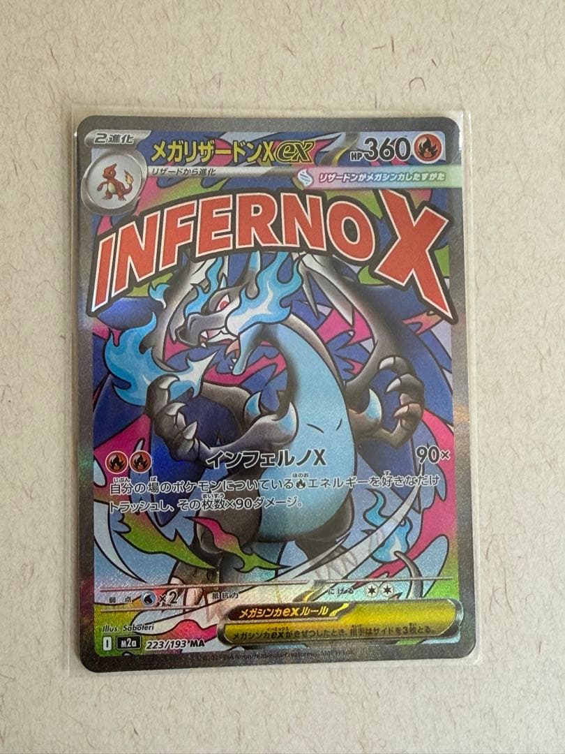 ポケモンカード ex 6枚セット