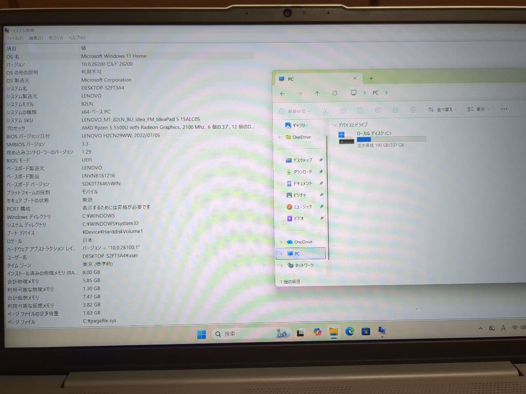 IdeaPad5 15ALC05 Ryzen 5・8GBメモリ・256GBSSD