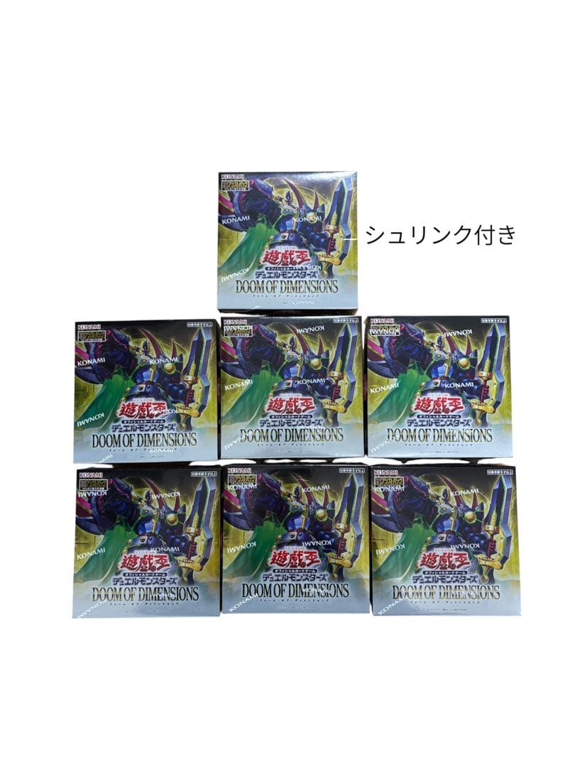 遊戯王　未開封シュリンク付き　ドゥーム・オブ・ディメンションズ 7BOX