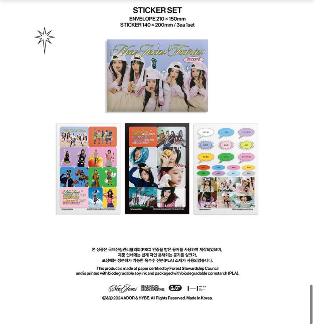 【新品未開封】NewJeans ニュージーンズ 2025 シーグリ