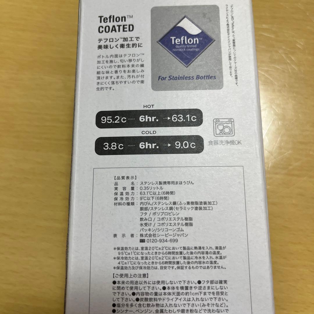 【新品未開封】tsukuru &Lin ツクルアンドリン　弁当箱ステンレスボトル