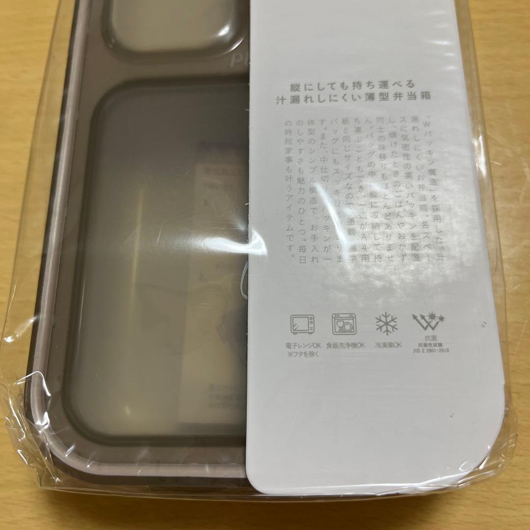 【新品未開封】tsukuru &Lin ツクルアンドリン　弁当箱ステンレスボトル