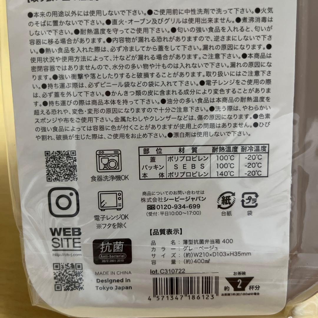 【新品未開封】tsukuru &Lin ツクルアンドリン　弁当箱ステンレスボトル