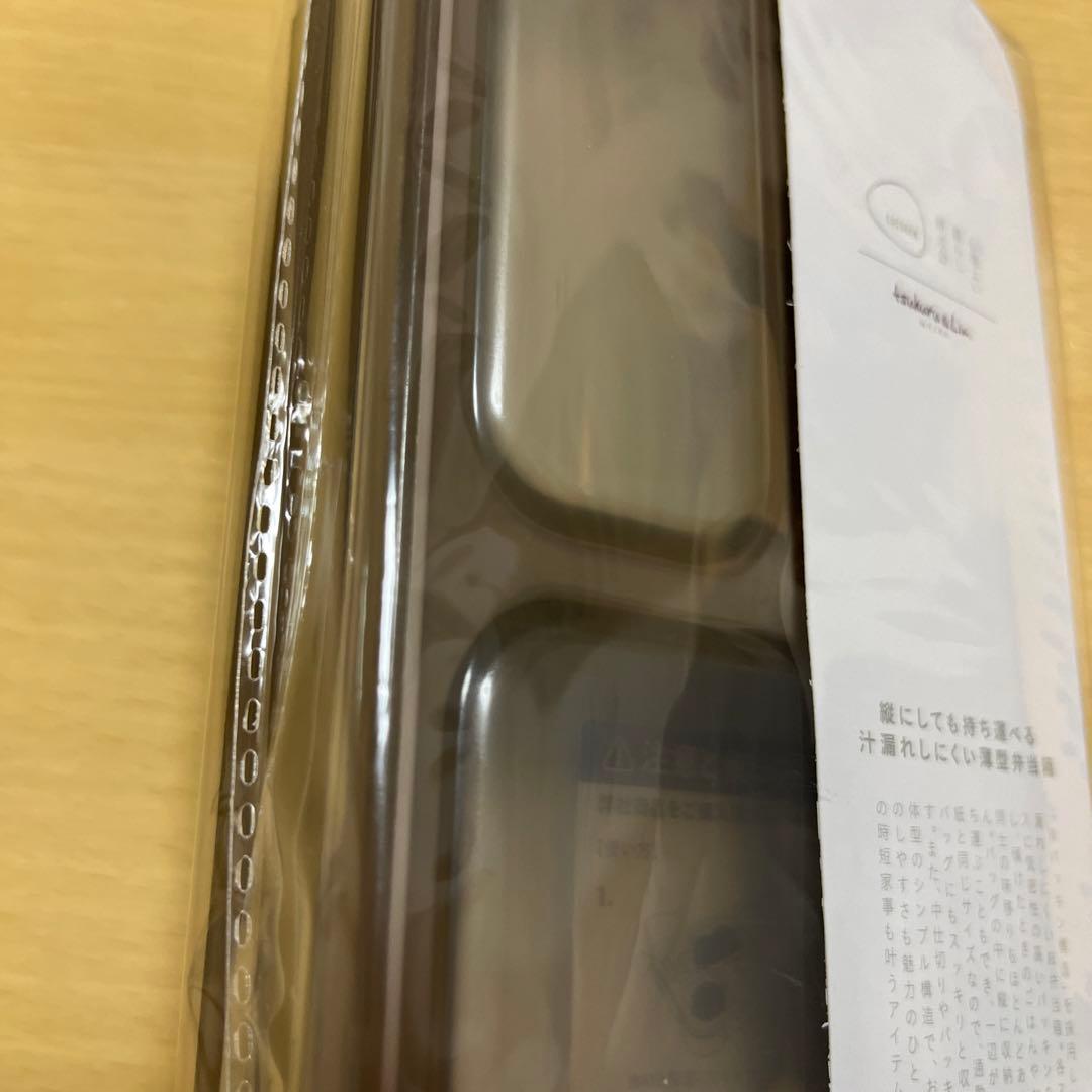 【新品未開封】tsukuru &Lin ツクルアンドリン　弁当箱ステンレスボトル