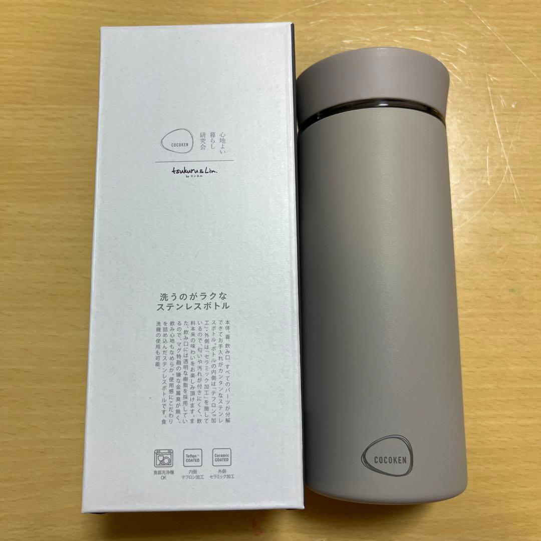 【新品未開封】tsukuru &Lin ツクルアンドリン　弁当箱ステンレスボトル