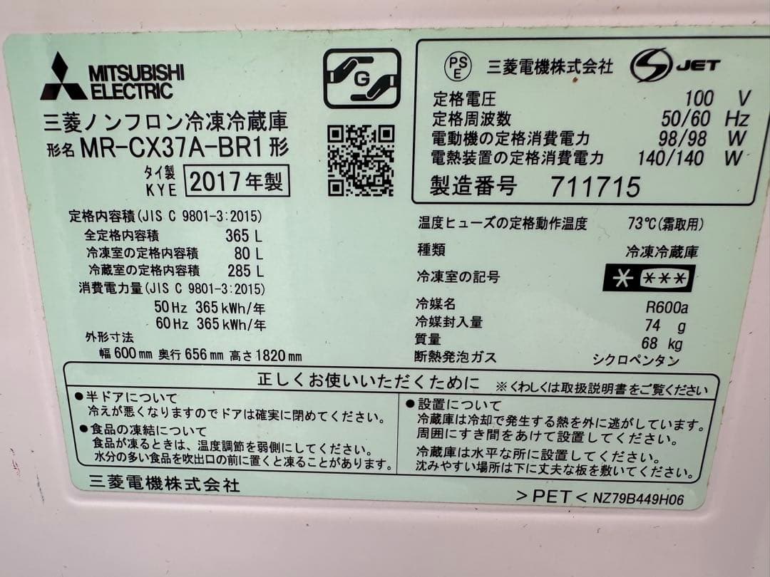 冷蔵庫3 個 2025 年