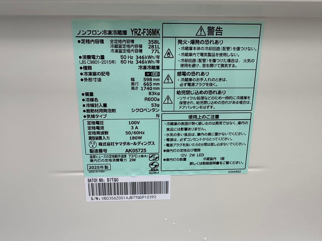 冷蔵庫3 個 2025 年