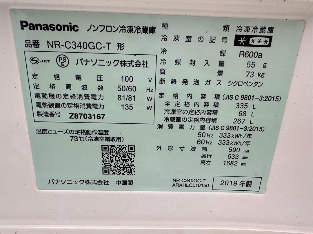 冷蔵庫3 個 2025 年