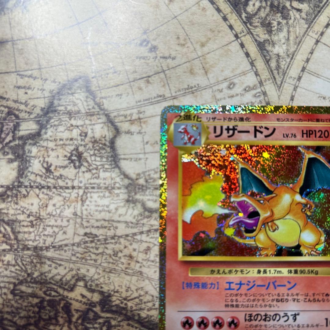 美品リザードン [CLL 003/032]ポケモンClassic ★オマケ付き★