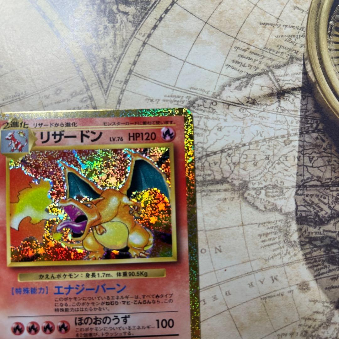 美品リザードン [CLL 003/032]ポケモンClassic ★オマケ付き★