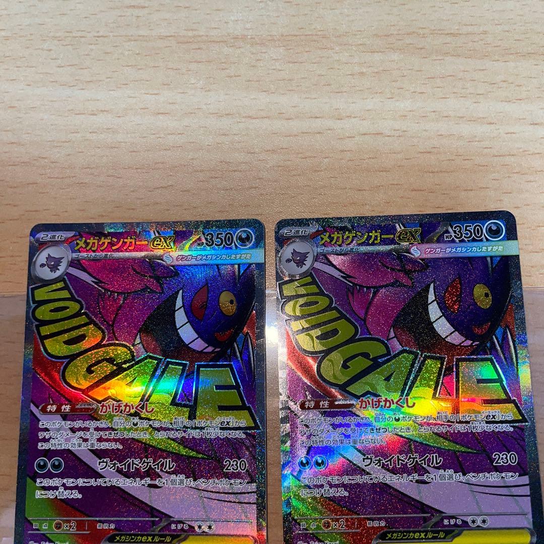 メガリザードンX MA