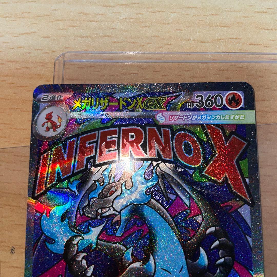 メガリザードンX MA