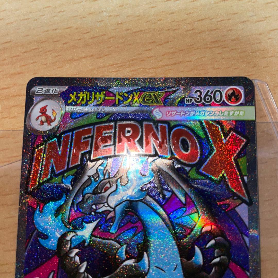 メガリザードンX MA