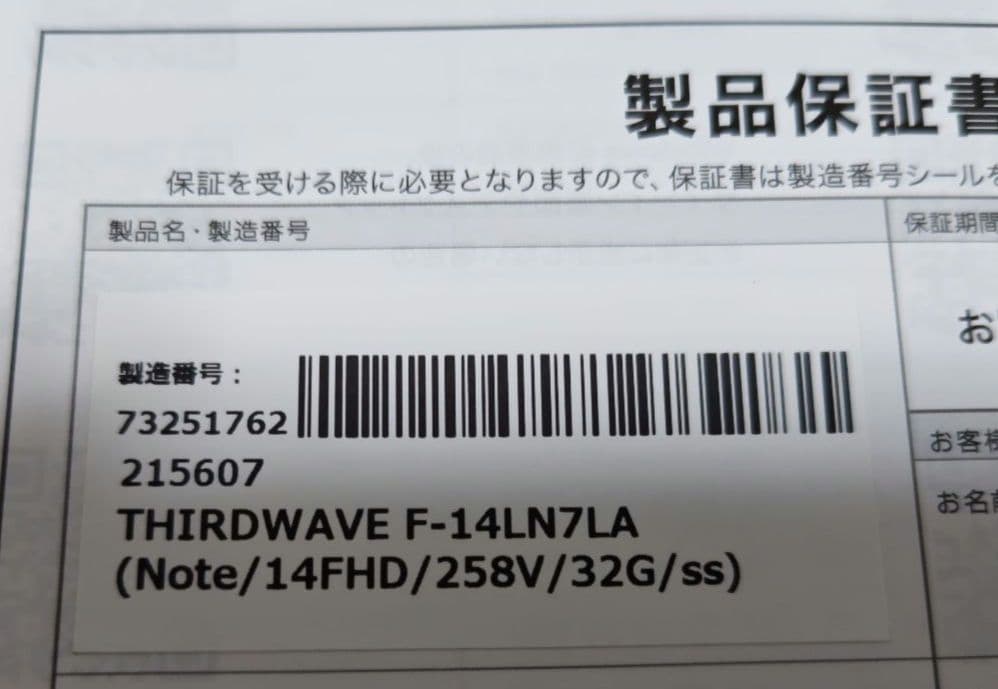 【メモリ32GB/2TB】Core Ultra7 258V搭載高性能モバイルPC