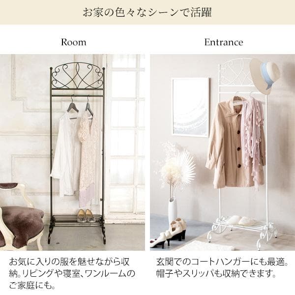 ハンガーラック セレスティア ゴールド [6041]