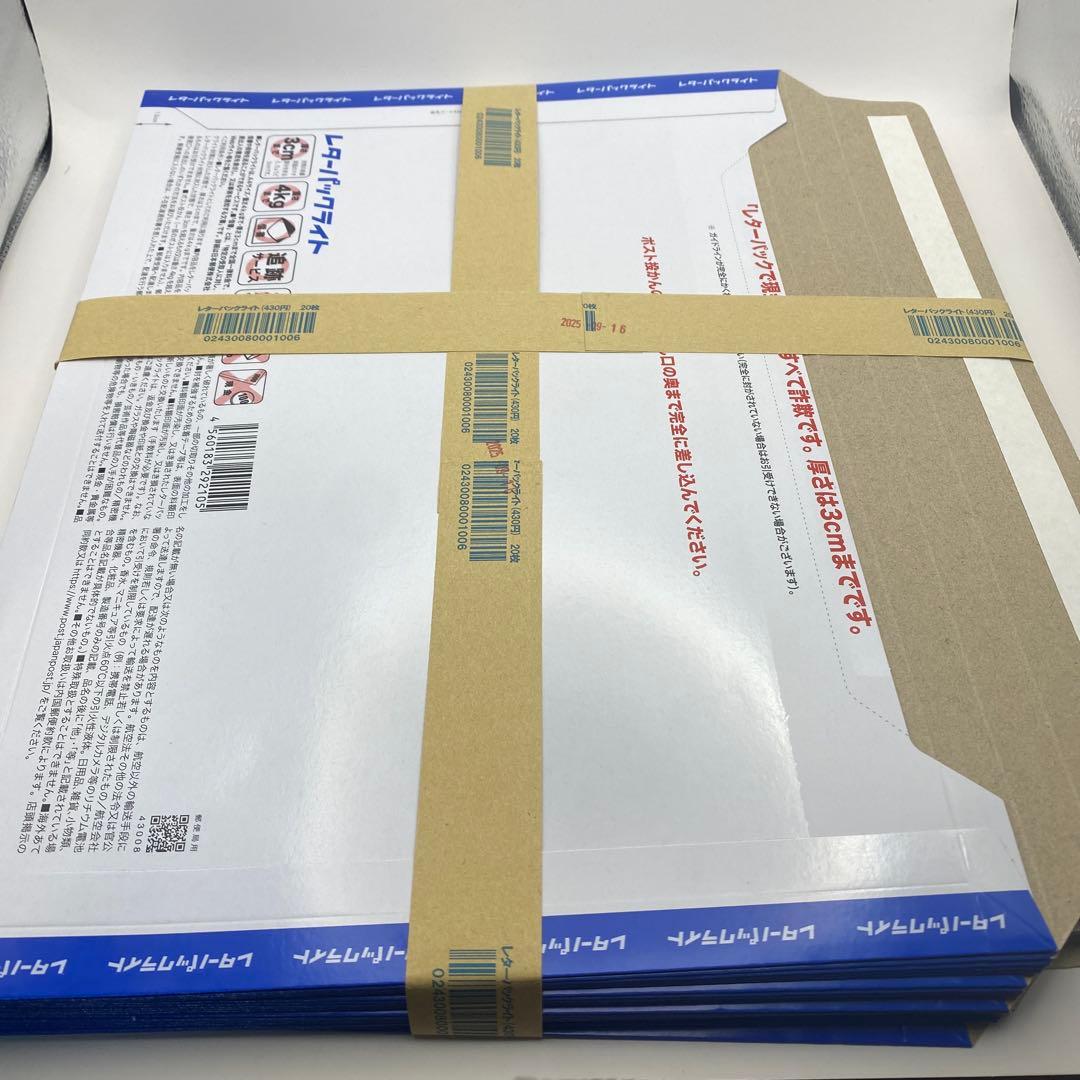 レターパックライト　20枚　帯付き