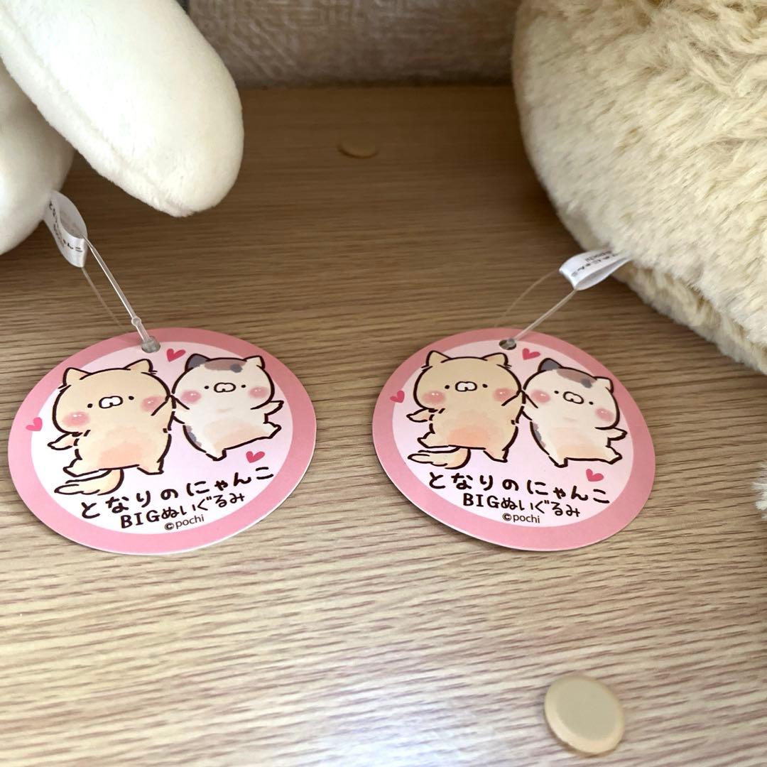 となりのにゃんこ　BIG ぬいぐるみ