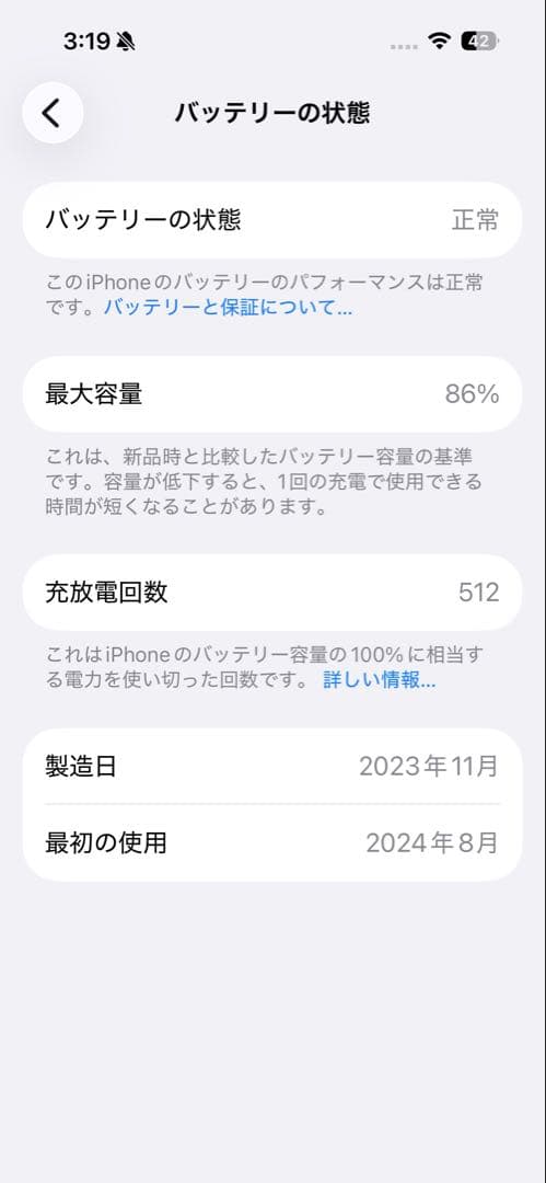 【iPhone 15pro 256GB】 ホワイトチタニウム