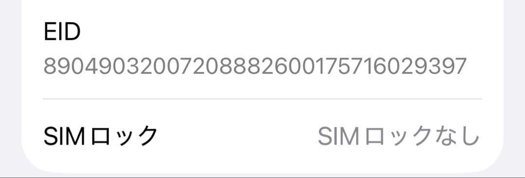 【iPhone 15pro 256GB】 ホワイトチタニウム