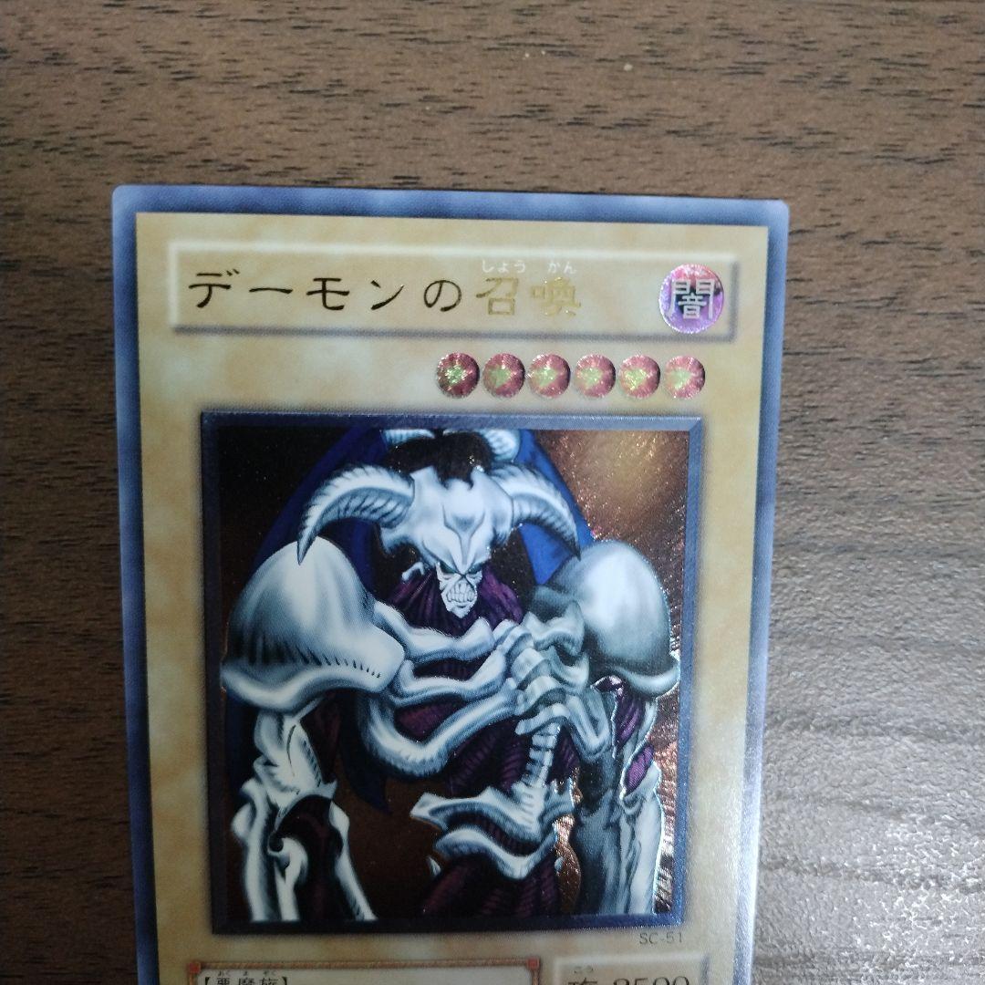 デーモンの召喚 レリーフ アルティメットレア