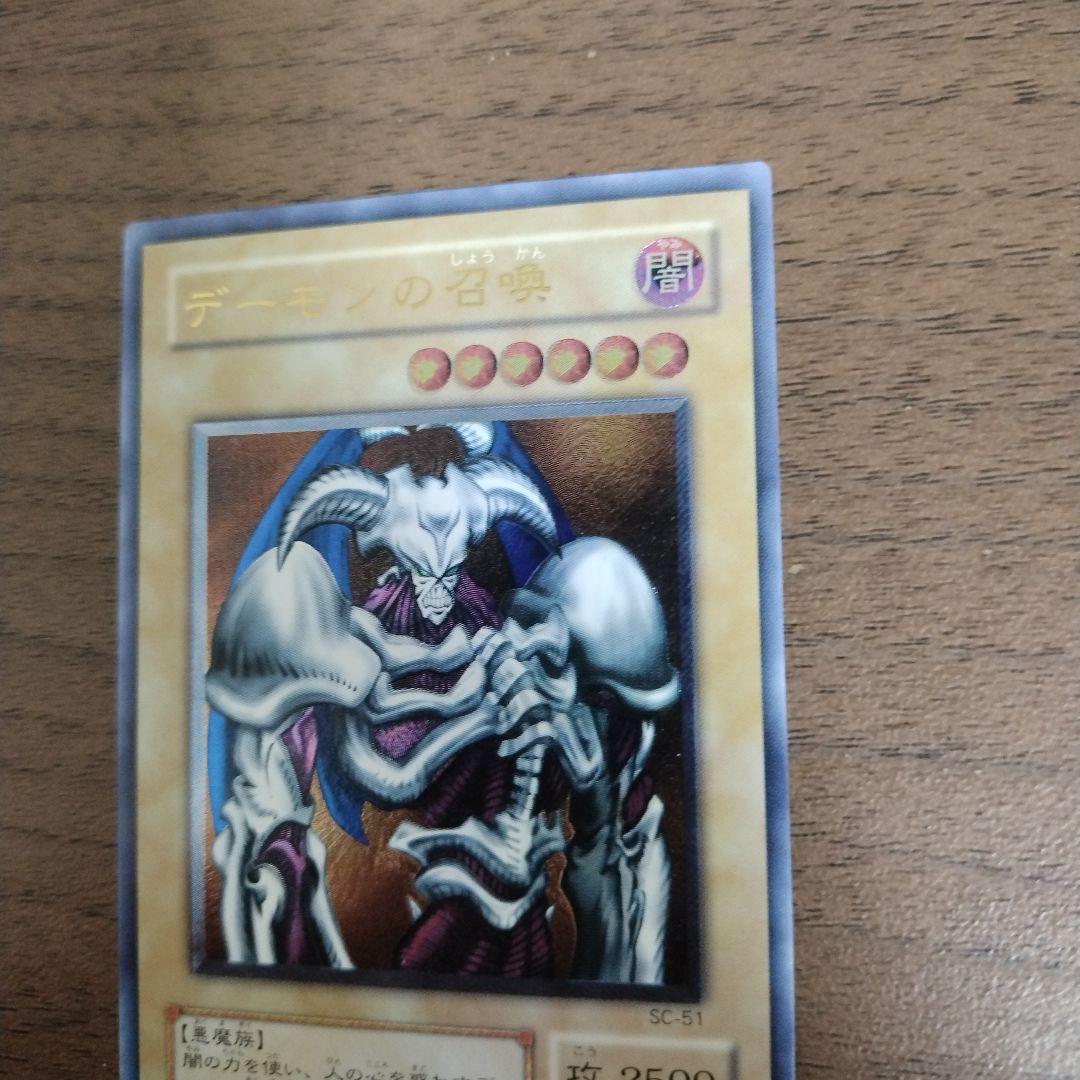 デーモンの召喚 レリーフ アルティメットレア