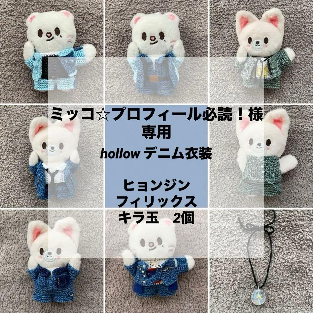 ミッコ☆プロフィール必読！　hollow デニム