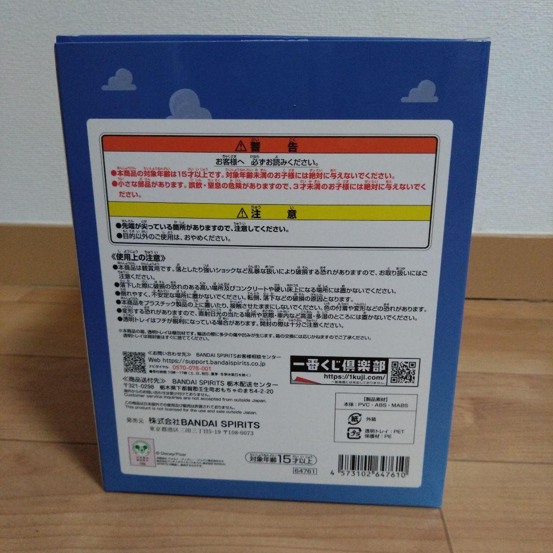 新品未使用　一番くじトイ・ストーリー　30thアニバーサリーフィギュア　A賞