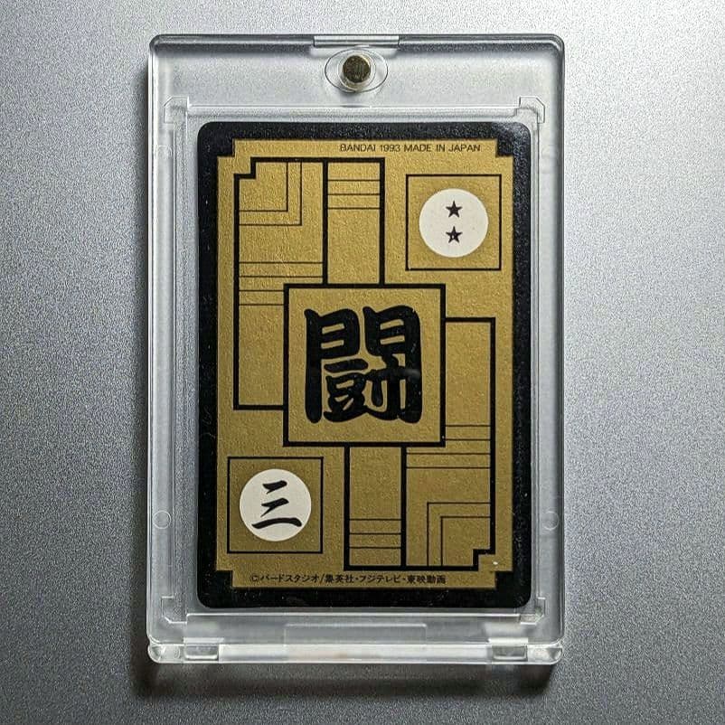 【極美品】1993年 初版 カードダス ドラゴンボールZ 614 悟空＆悟飯