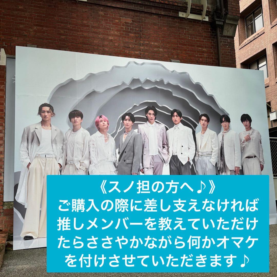 a*a様 [超美品]Man 目黒蓮 公式写真80枚+公式フォトアルバム