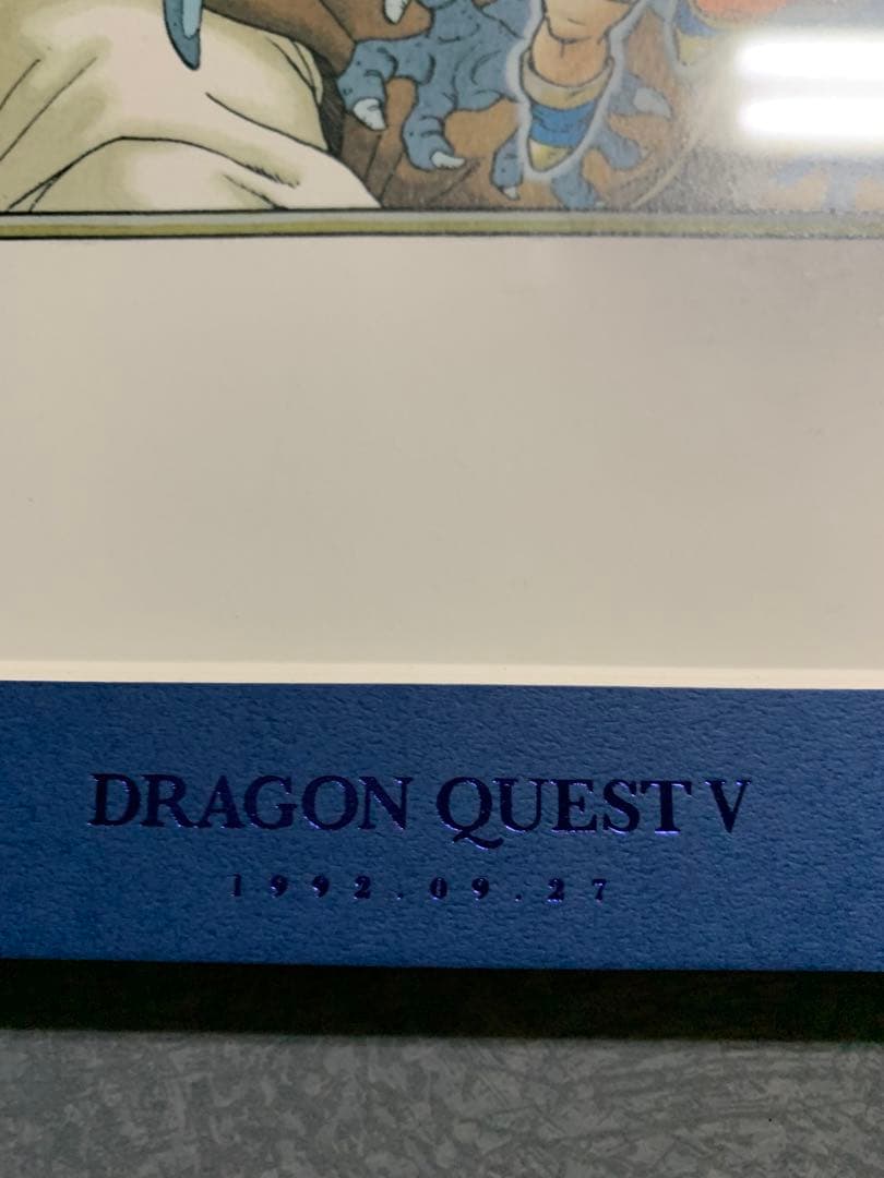 ドラゴンクエスト　5 複製原画