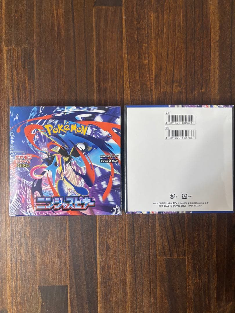 ポケモンカードニンジャスピナー2BOXセットシュリンク付き
