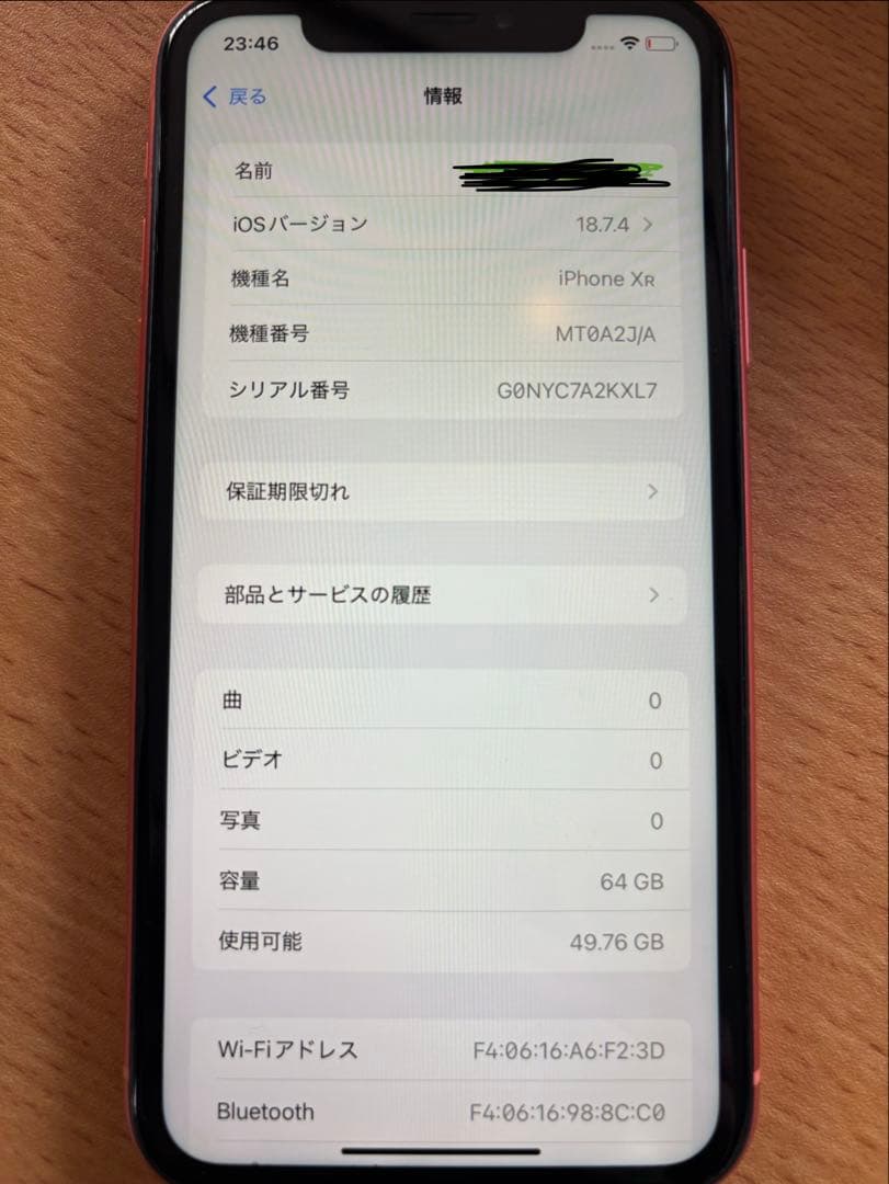 Apple iPhone XR コーラル 本体