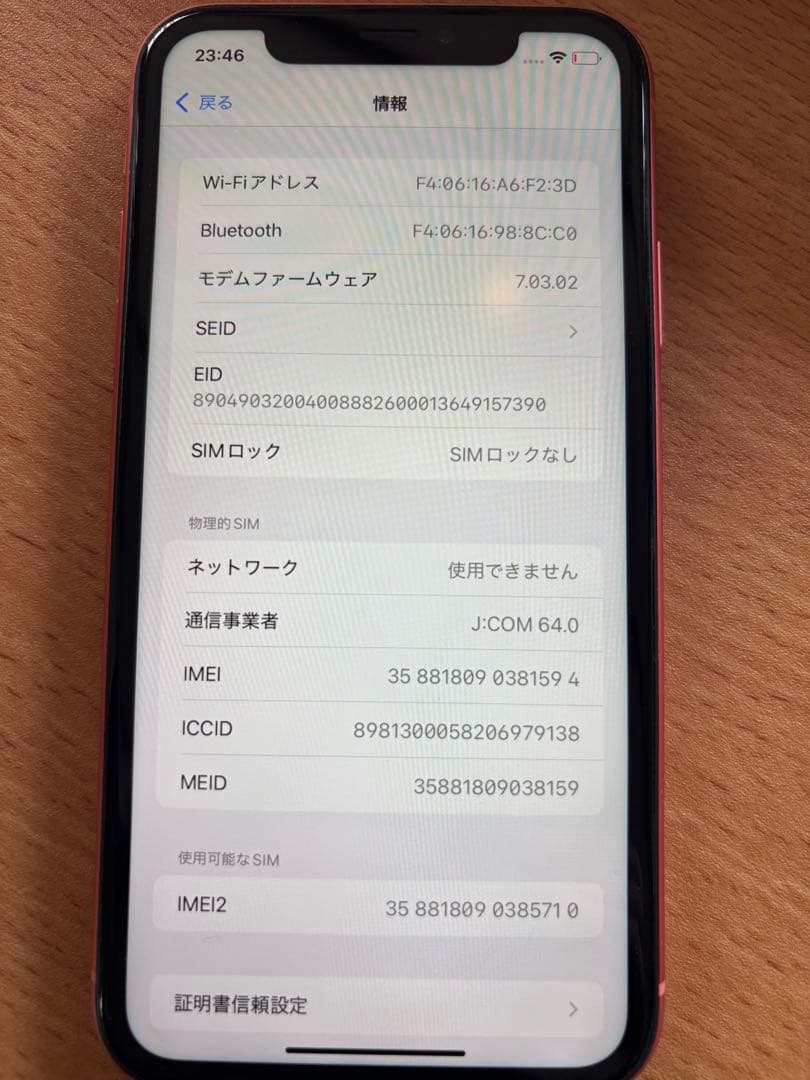 Apple iPhone XR コーラル 本体