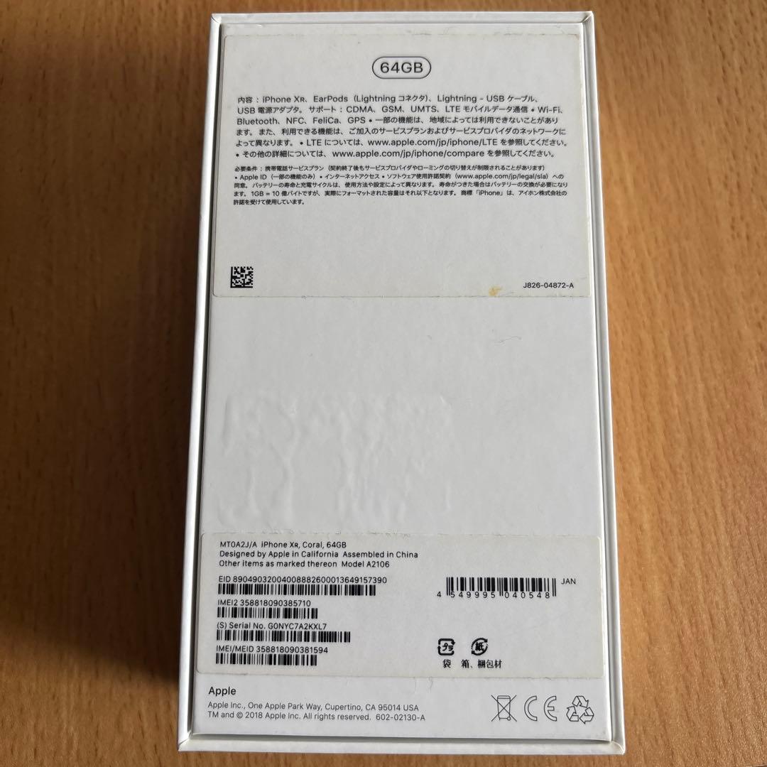 Apple iPhone XR コーラル 本体